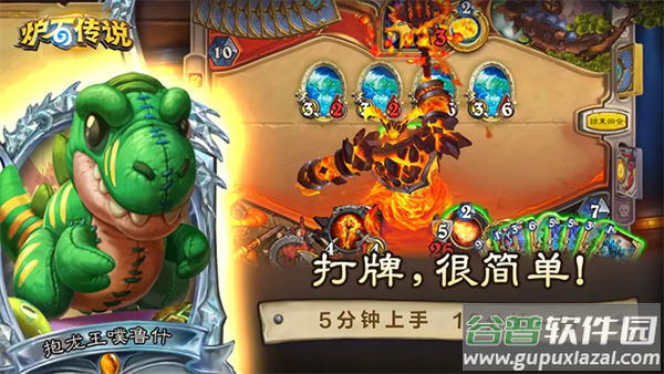 炉石传说国服手游截图3