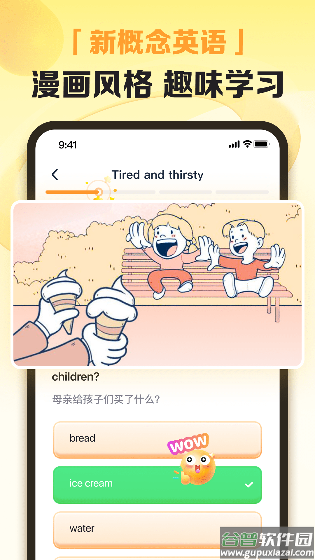 完美英语app截图1