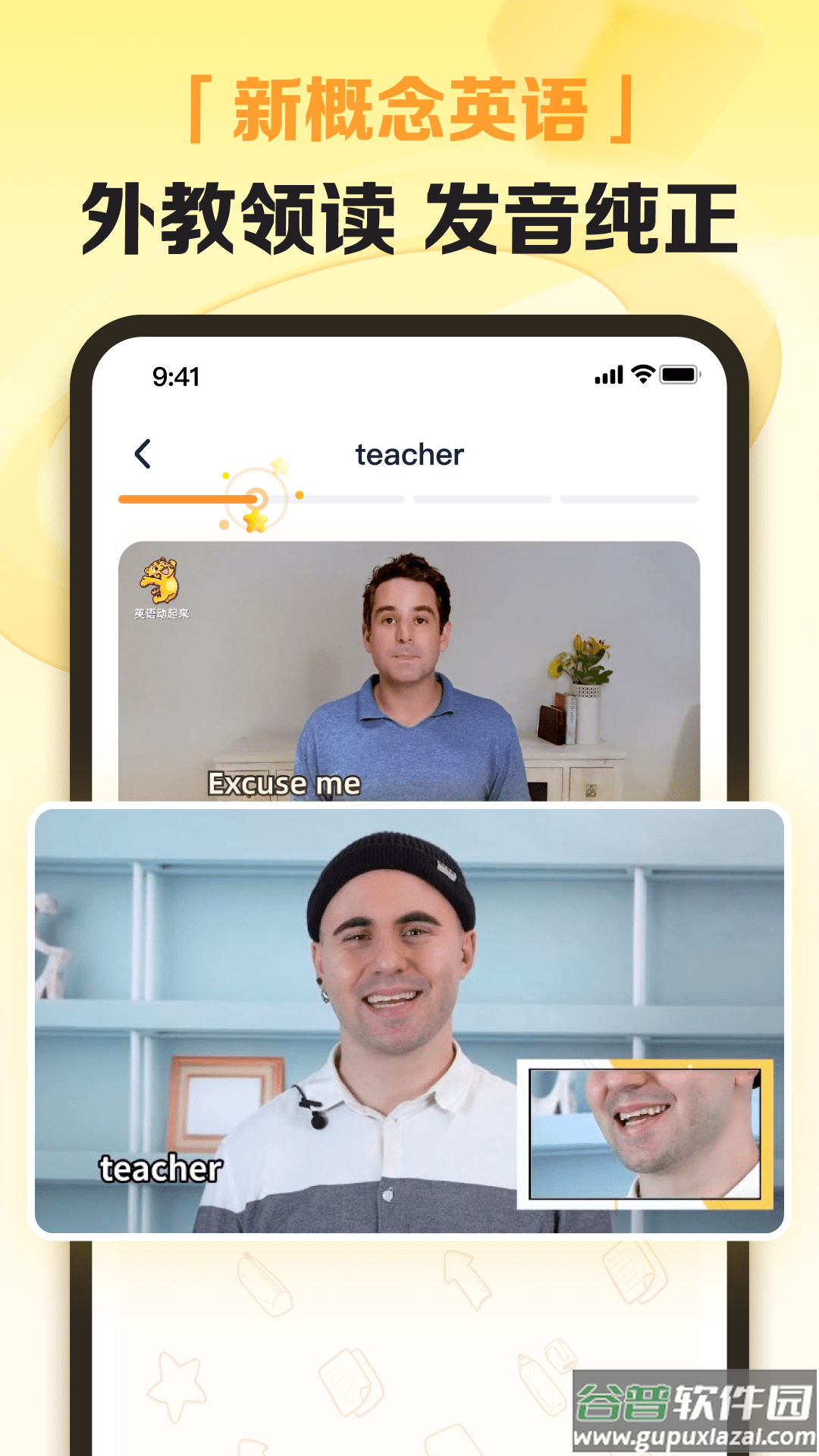 完美英语app截图2