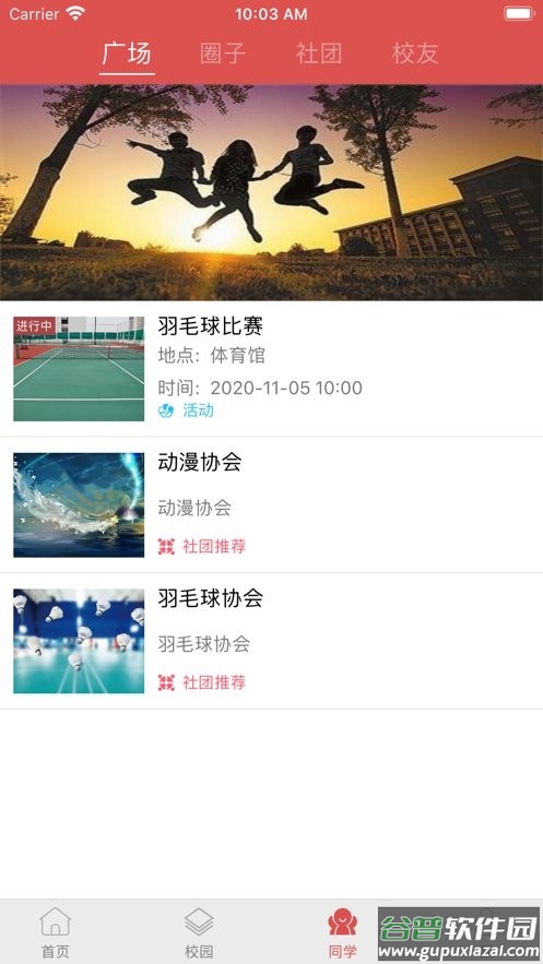 文产E家官方版app截图1