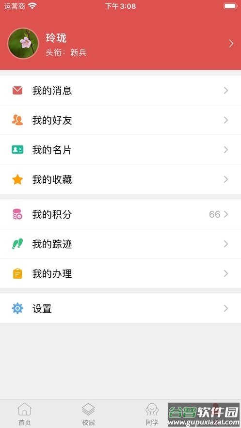 文产E家官方版app截图2