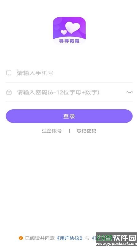 寻寻觅觅app