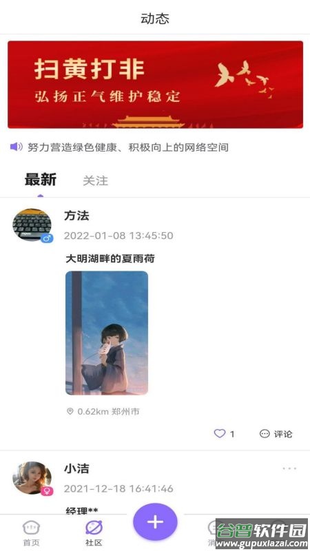 寻寻觅觅app截图1