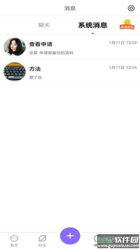 寻寻觅觅app截图3