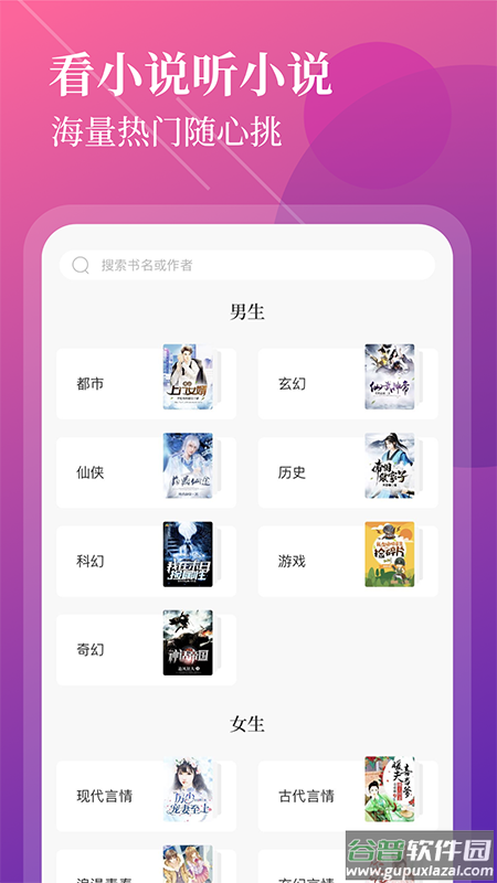 疯读极速版安卓版截图4