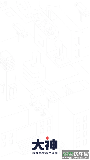 网易大神app官方正版