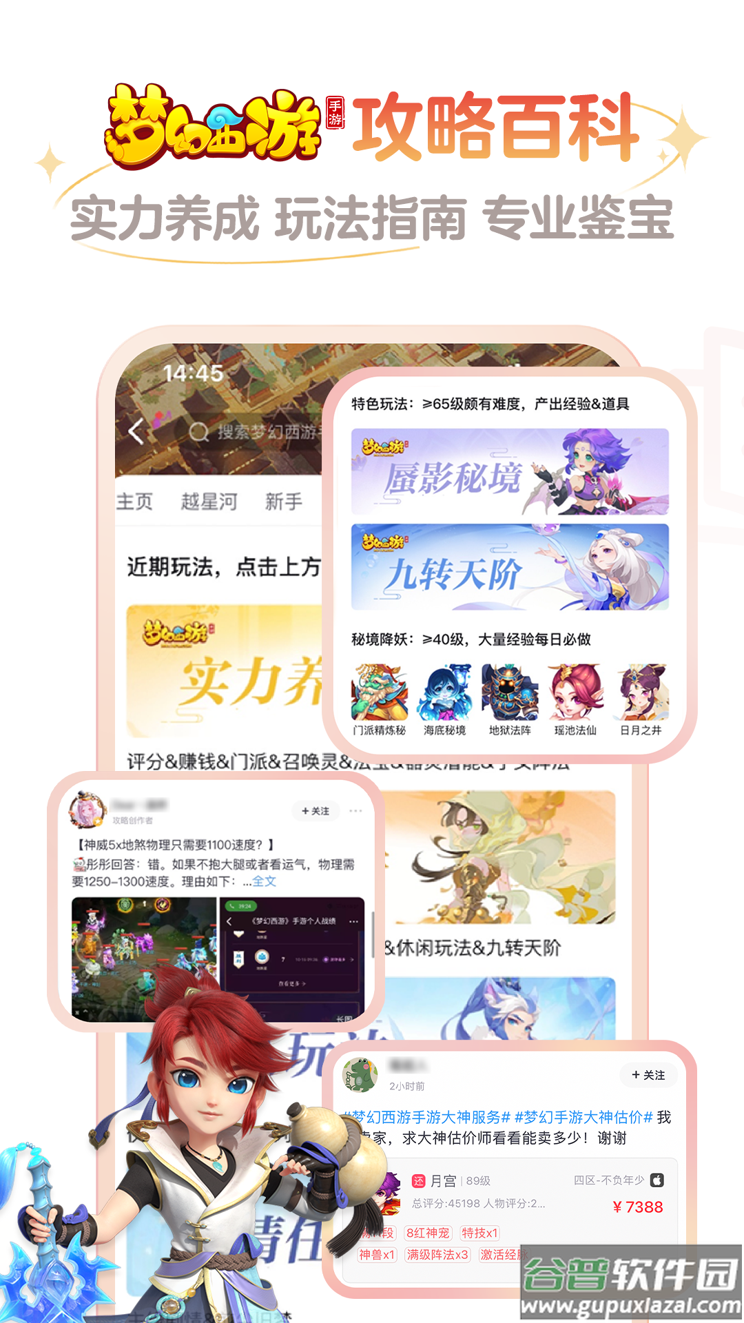 网易大神app官方正版截图1