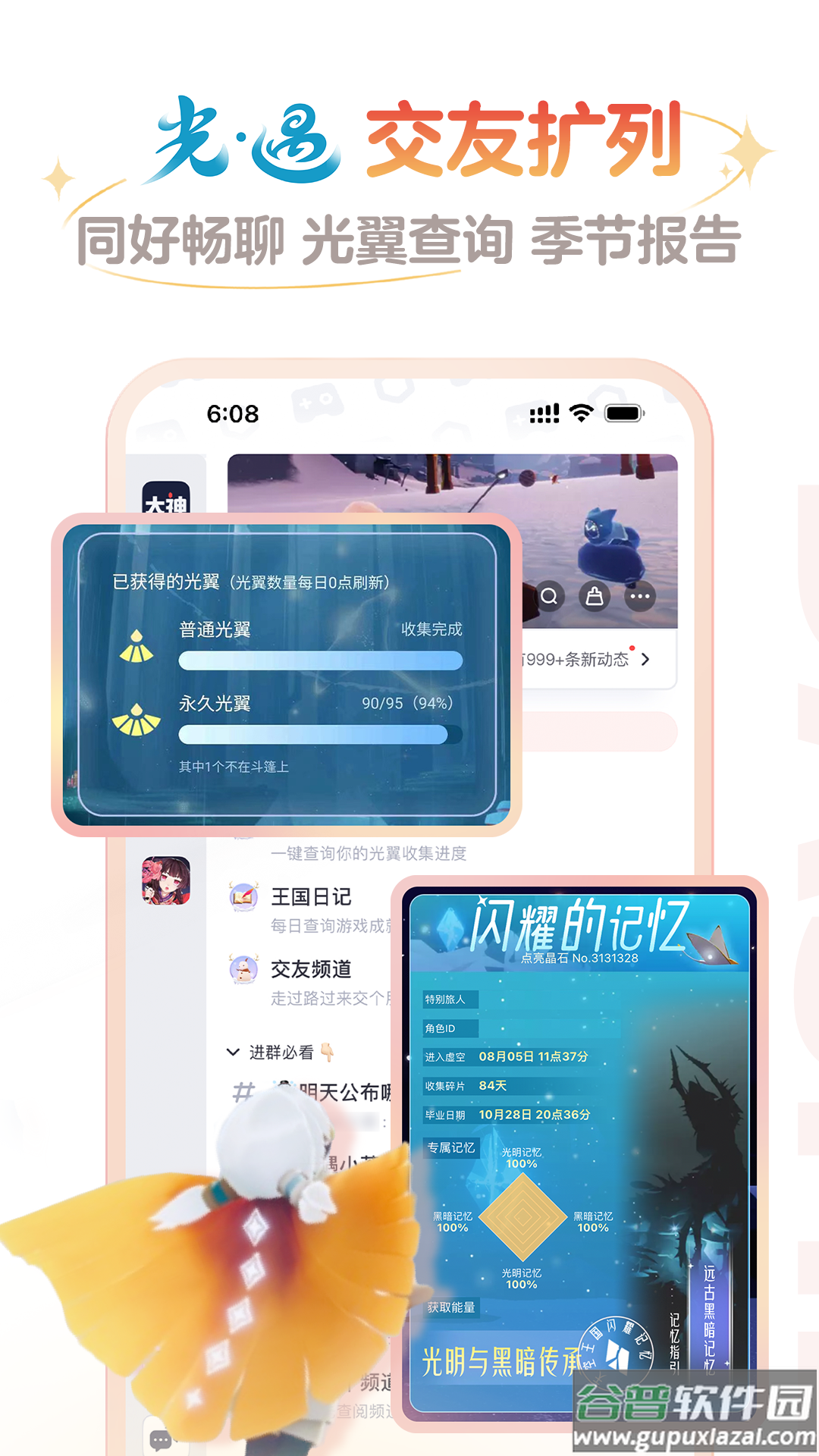 网易大神app官方正版截图2
