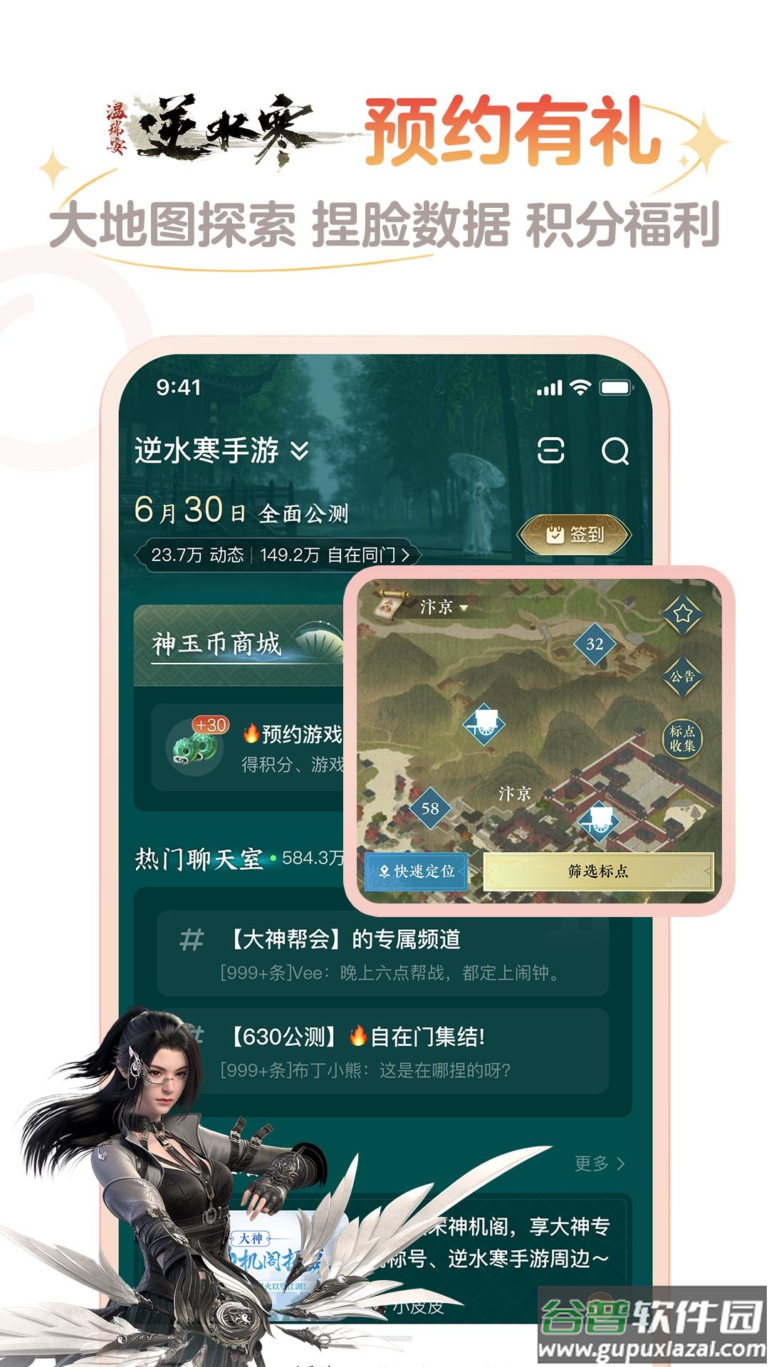 网易大神app官方正版截图4