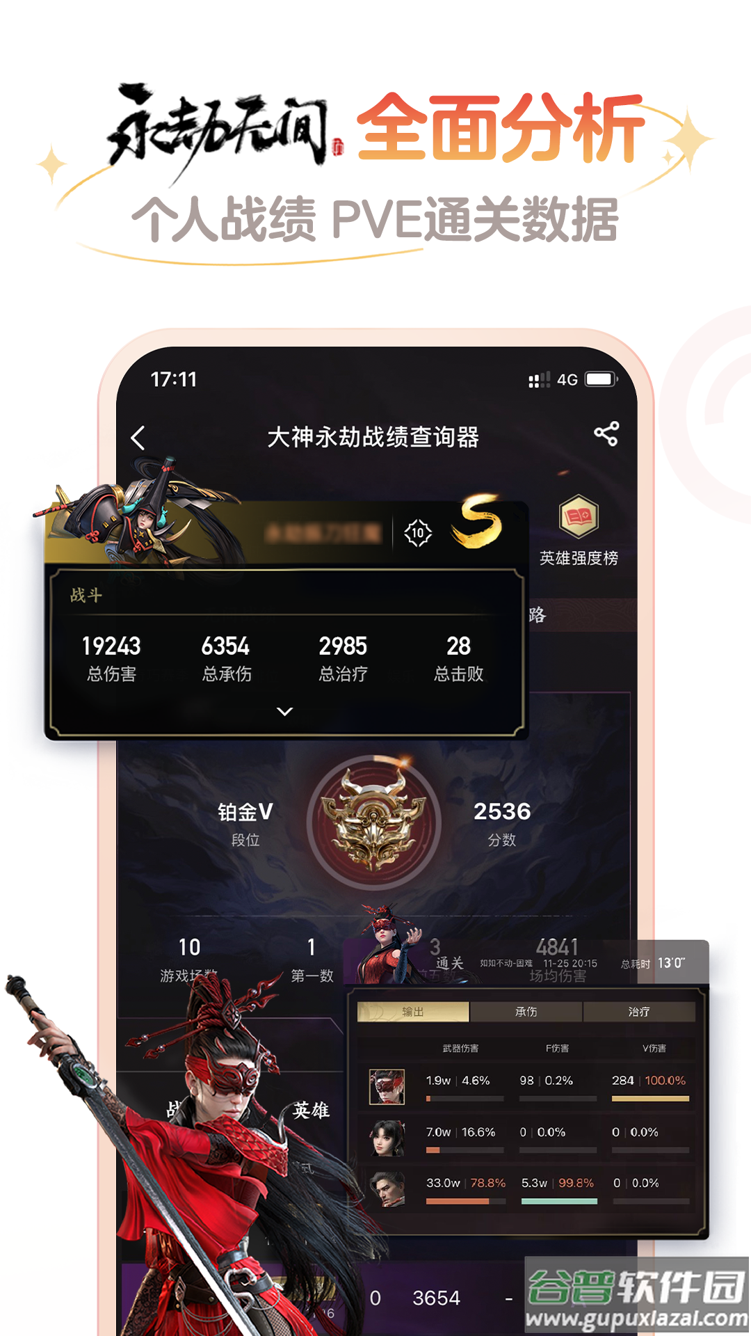网易大神app官方正版截图5
