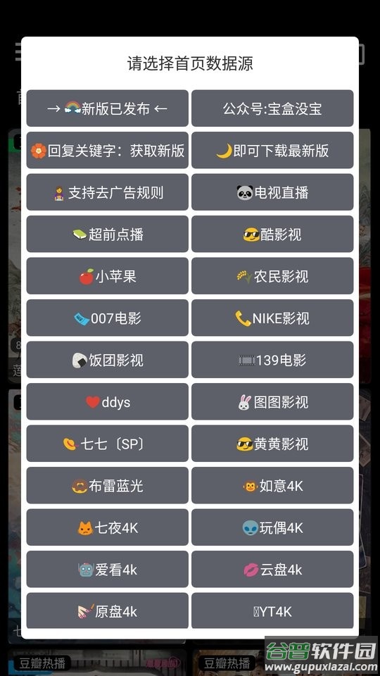 月光盒子pro最新版截图1