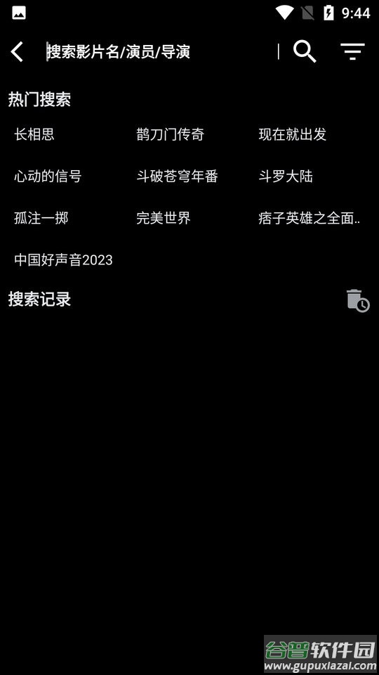 月光盒子pro最新版截图3
