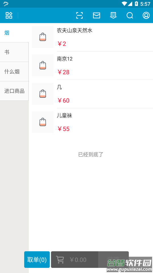 银豹移动收银app下载安装截图3