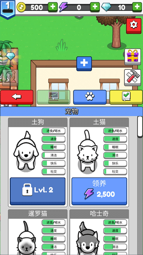 云养宠物中文版(Pet Idle)截图1