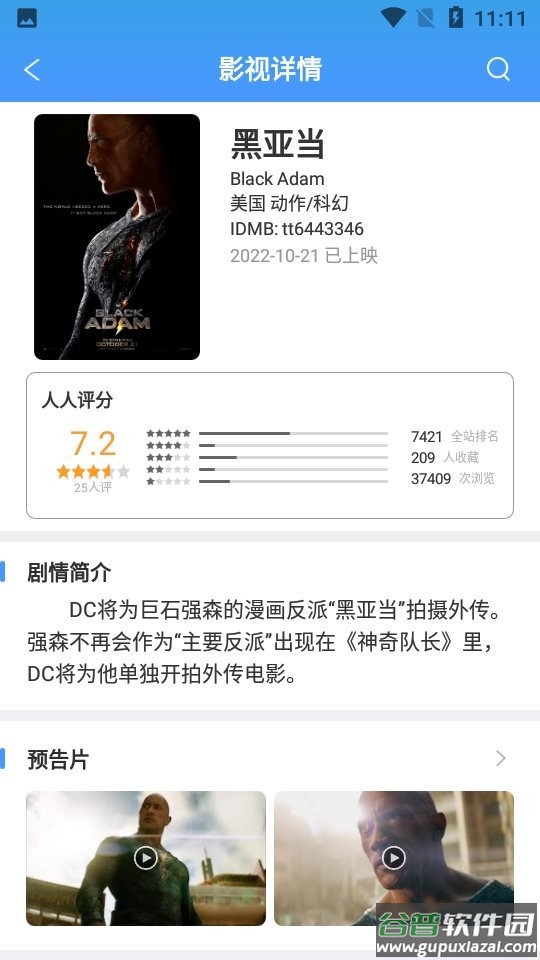 yyets软件下载