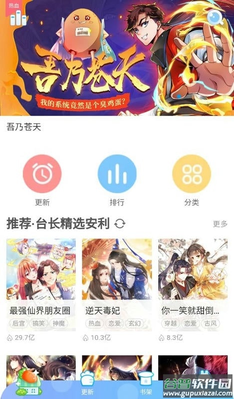 恶魔岛动漫最新版本截图1