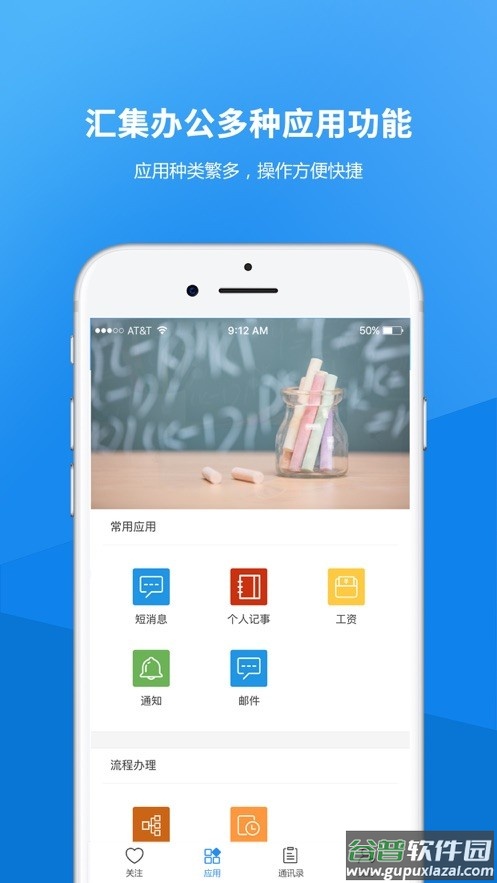 沧州幼专app免费下载