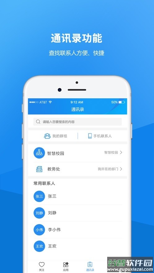 沧州幼专最新版截图1