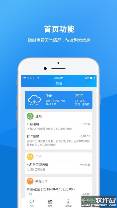 沧州幼专最新版截图2
