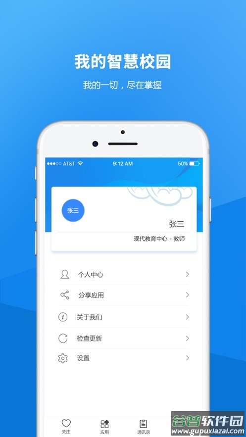 沧州幼专最新版截图3