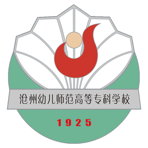 沧州幼专最新版v6.1.0.6