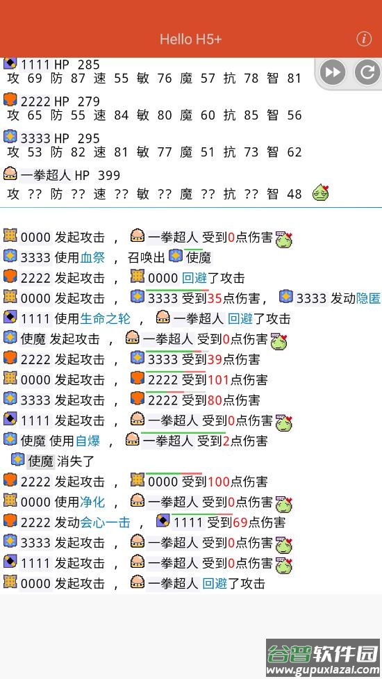 名字竞技场app截图4