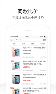 天猫历史价格查询app截图4