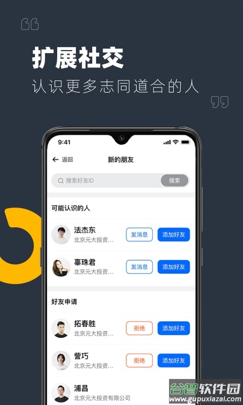 Yulink客户端 yulink app下载