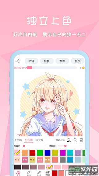 漫芽糖app截图2