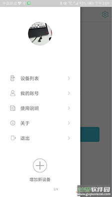 小锁智能app智能门锁管理截图1