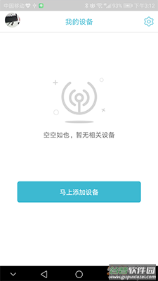 小锁智能app智能门锁管理截图2