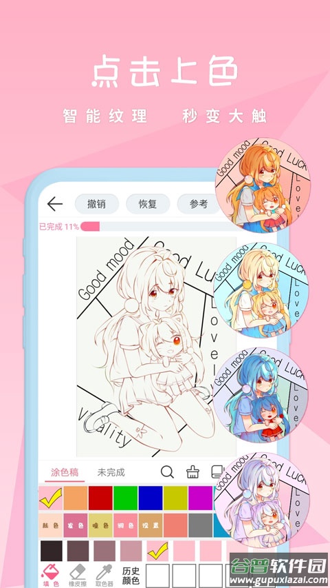 漫芽糖涂色app截图2