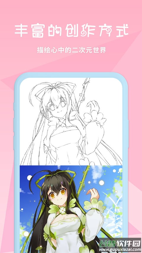 漫芽糖涂色app截图4