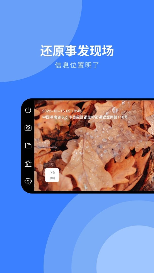 随行行车记录仪最新版截图1
