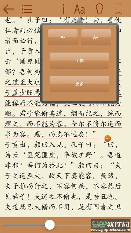 二十四史官方版