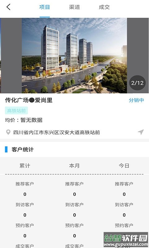 云算管家软件 云算管家app下载