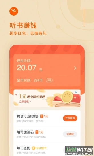 番茄畅听app最新版