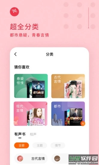 番茄畅听app最新版