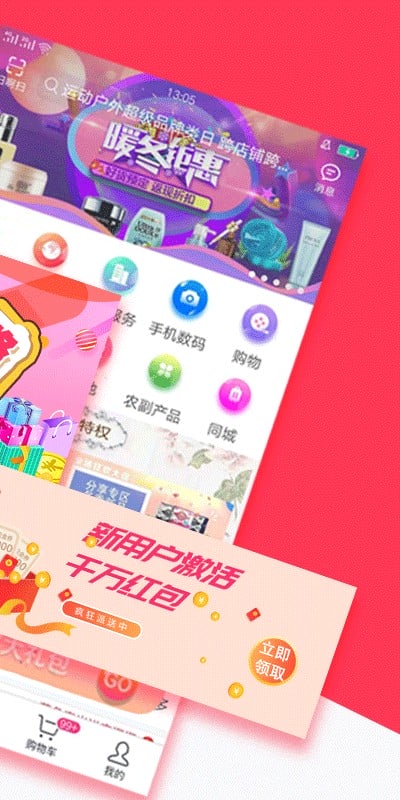 云商惠app下载