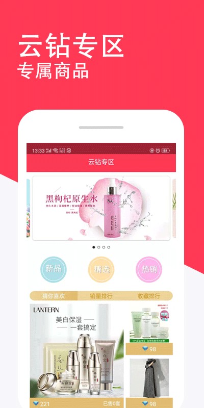河南迈亿集团云商惠截图1
