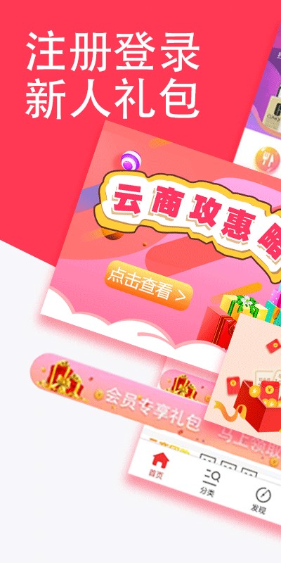 河南迈亿集团云商惠截图3