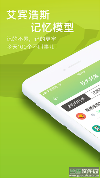 海螺单词app截图1