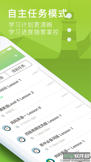 海螺单词app截图2