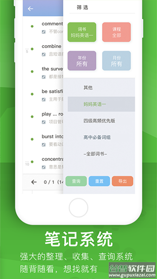 海螺单词app截图3