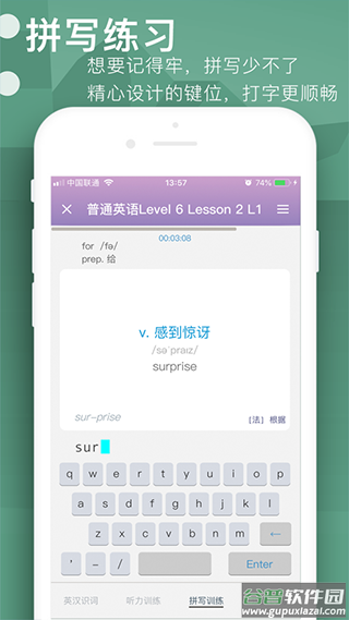 海螺单词app截图5