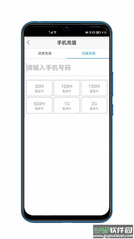 银盛收银台手机版 银盛收银台app下载