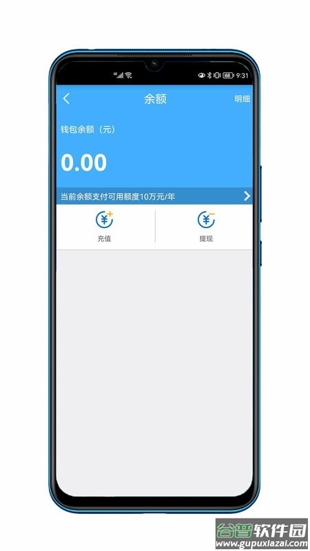 银盛收银台手机版截图1