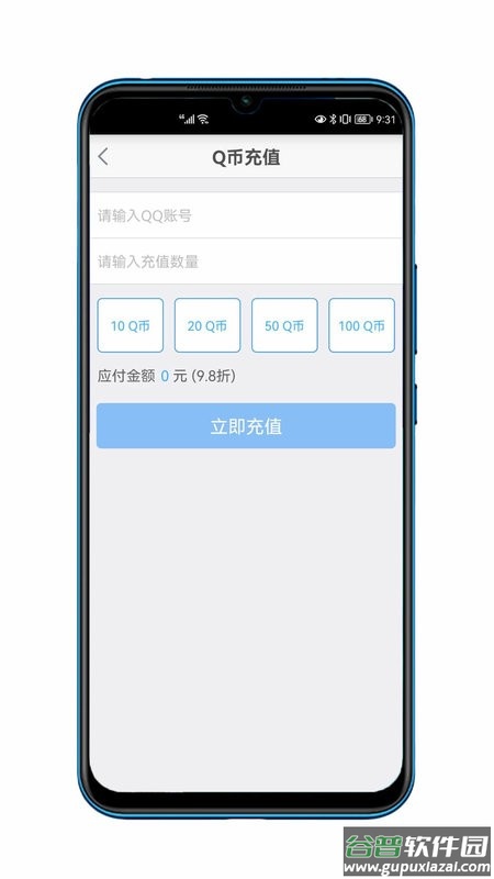 银盛收银台手机版截图2