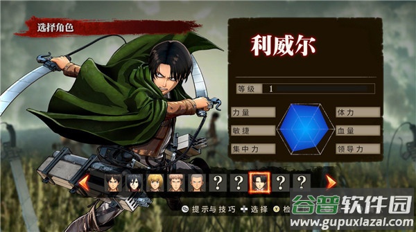 进击的巨人游戏截图3