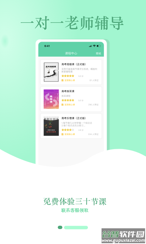 音符玩家app手机版截图2